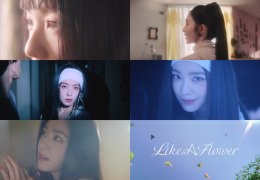IRENE (ไอรีน) ผลิบานในฐานะศิลปินเดี่ยวอย่างงดงาม ด้วยมินิอัลบั้มชุดแรก 'Like A Flower' ยอดจำหน่ายวันแรกทะลุกว่า 2.5 แสนชุด และติดอันดับ 1 บนชาร์ต iTunes Top Albums กว่า 21 ภูมิภาคทั่วโลก